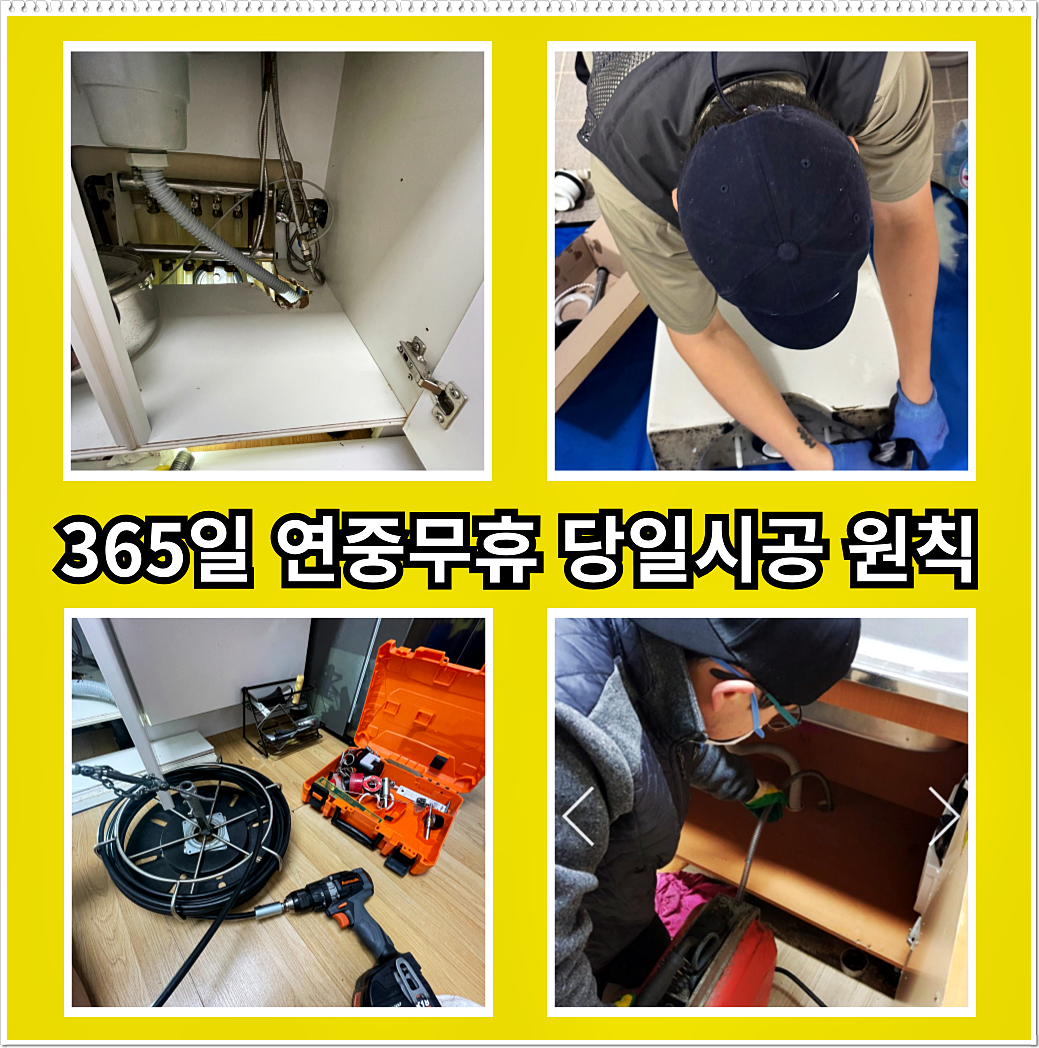 낙양동변기막힘 낙양동변기고장